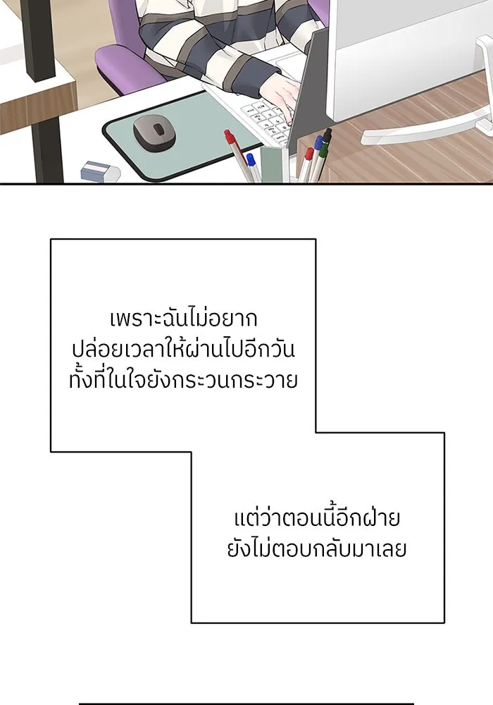 สลับรัก สลับชะตา ตอนที่ 58 รูปที่ 85