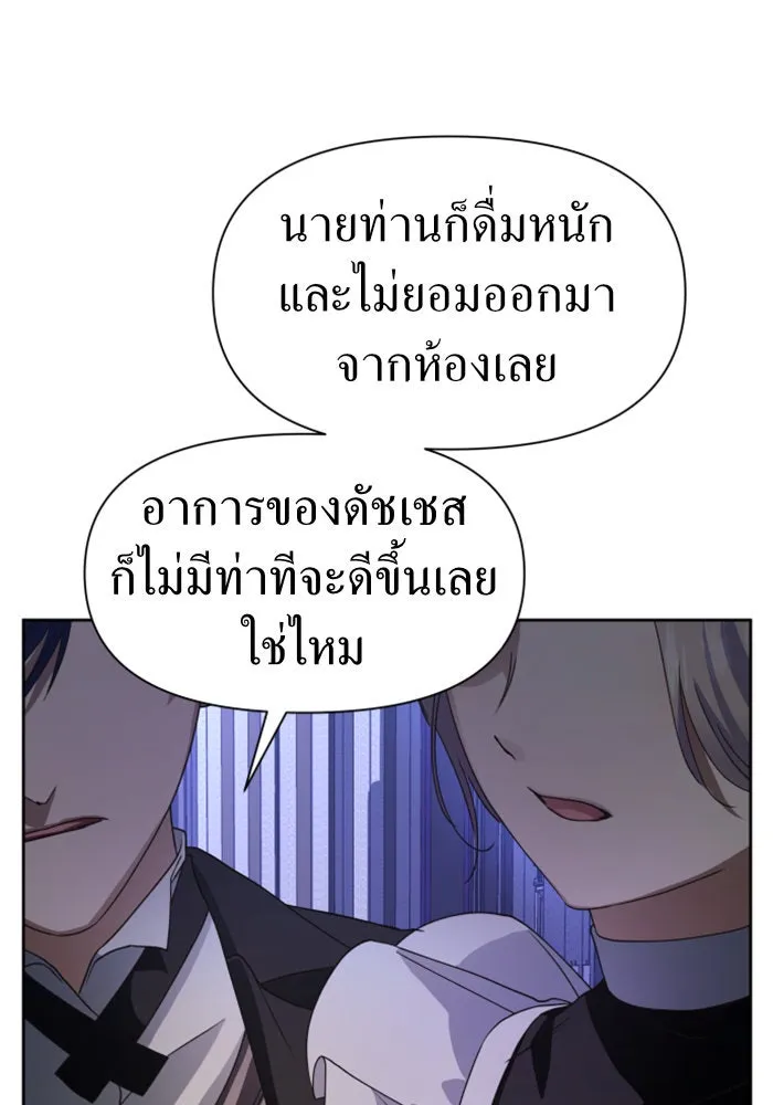 ชิงชีวิตพลิกลิขิตชะตา ตอนที่ 38. เกิดการเปลี่ยนแปลงกับสภาพจิตใ รูปที่ 32