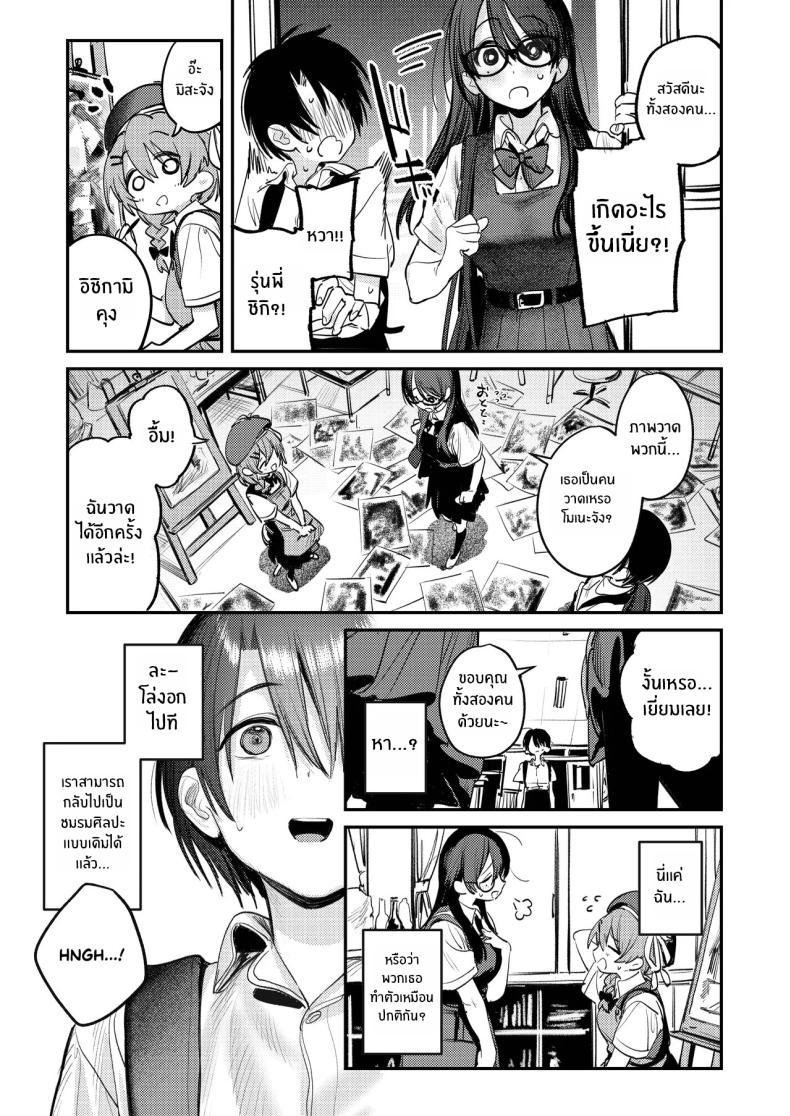 Doujin-Lc- อ่าน โดจิน มังฮวา เกาหลี ญี่ปุ่น จีน แปลไทย ฮาเร็มในชมรมศิลปะ (Momokumo) ตอนที่ 1 2 3 4 5 6 7 8 9 10 11 12 13 14 ฟรี ไม่มีโฆษณา อ่าน โดจิน Manhwa เกาหลี ญี่ปุ่น จีน เรามีครบ คัดมาให้เน้นๆ โดจิน 18+ รับประกันความฟินโดย  Doujin Lc