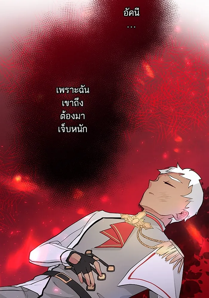 คุณหนูย้อนเวลามาเป็นอัศวิน ตอนที่ 5 รูปที่ 80