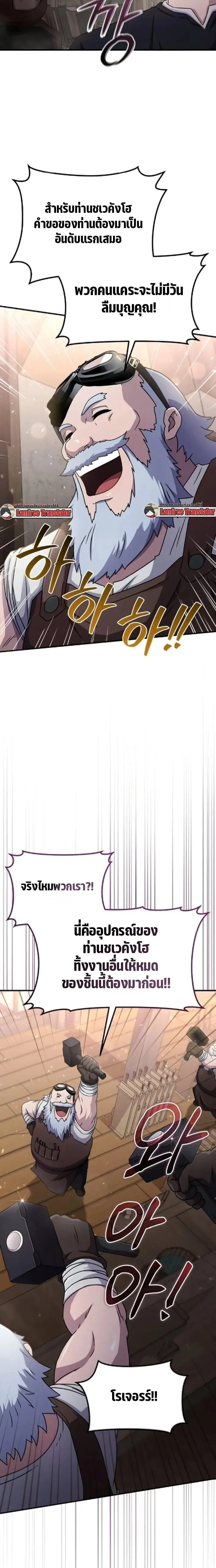 The Absolute_s Modern Life ช_ว_ตใหม_ของฮ_นเตอร_ในตำนานก_บเหล_ามอนสเตอร_ค_ใจ ตอนที่ ตอนที่ 5 รูปที่ 26