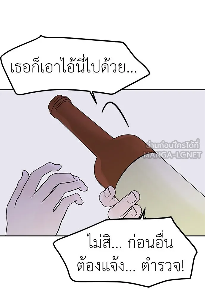 ถ่านไฟเราไม่เก่าเลย ตอนที่ 36 รูปที่ 45