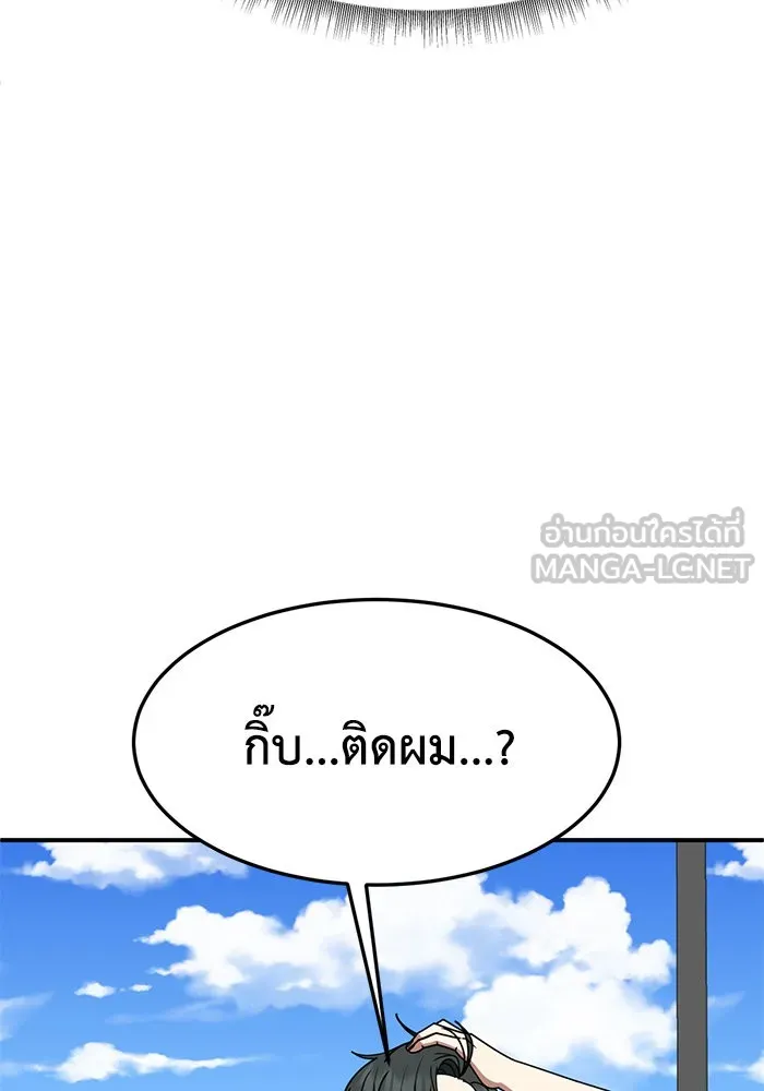 ช่วยเปลี่ยนฉันที ตอนที่ 270. ซีซัน 2 รูปที่ 96