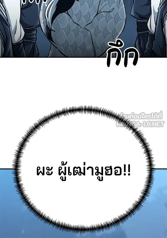 คุณปู่จอมยุทธกับหลานสาวสุดแกร่ง ตอนที่ 20 รูปที่ 120