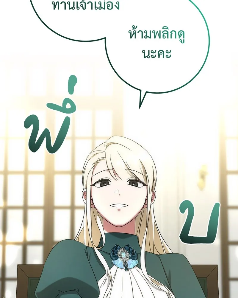 ภารกิจไล่ตามลุค บีเชล ตอนที่ 54 รูปที่ 14