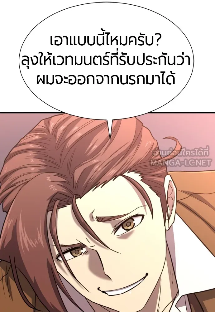 ยอดสถาปนิกผู้พิทักษ์อาณาจักร ตอนที่ 111 รูปที่ 105