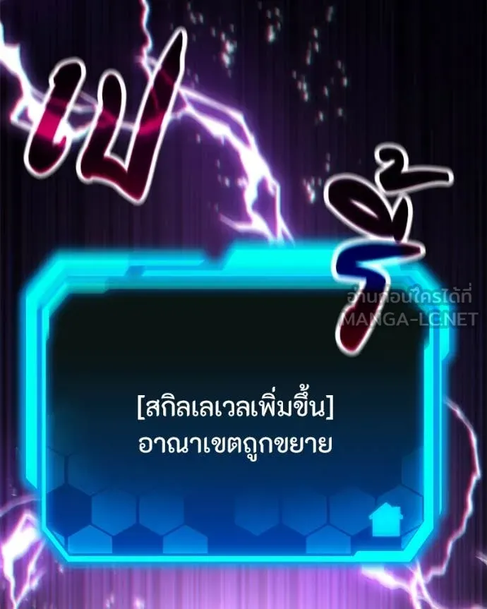 โทษที พื้นที่นี้ ตอนที่ 51 รูปที่ 13