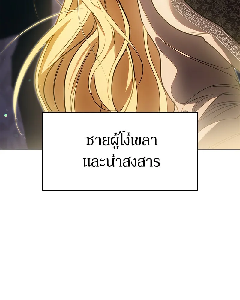 กำราบรักร้ายนายจอมพยศ ตอนที่ 27 รูปที่ 133