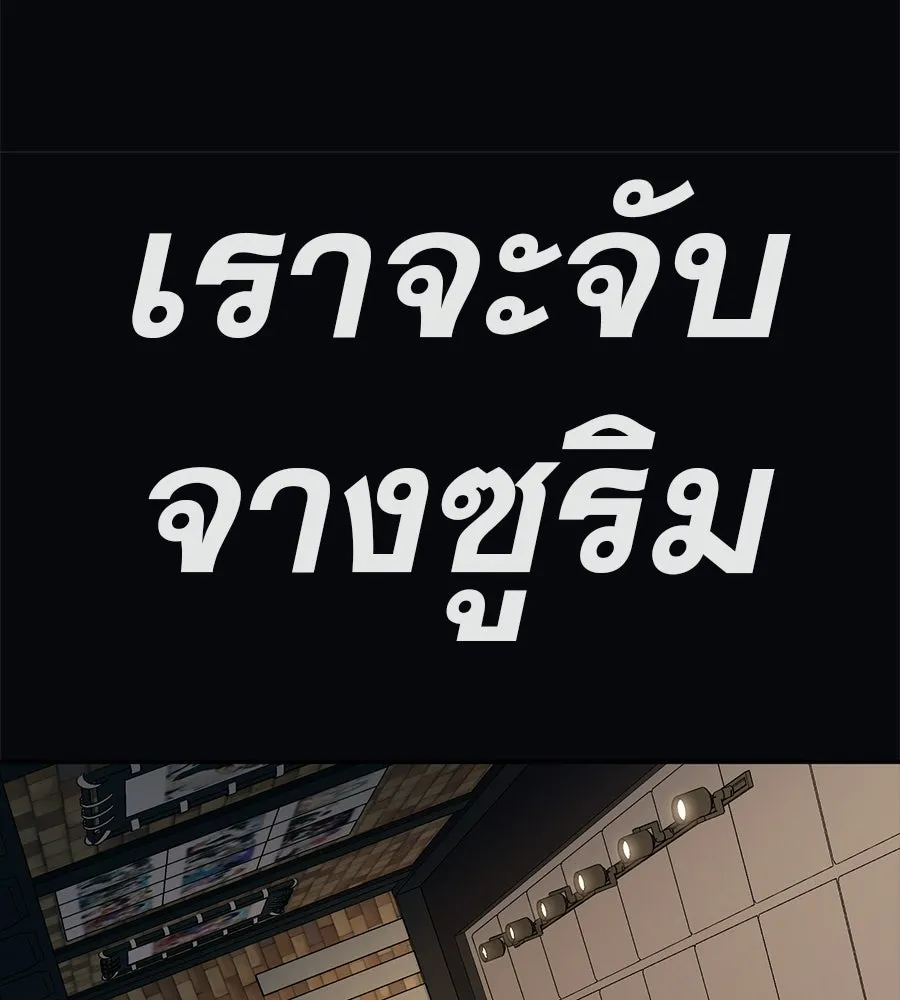 คอลเซ็นเตอร์เปลี่ยนชีวิต ตอนที่ 69 การแสดงสุดอันตราย รูปที่ 169