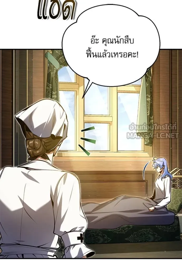 ศาสตราจารย์จำเป็น ตอนที่ 93 รูปที่ 56