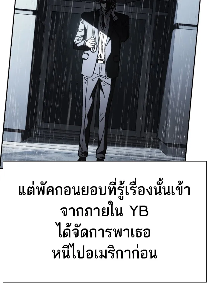 Study Group ตอนที่ 4 คำถาม รูปที่ 68