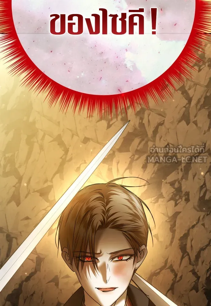 ชิงชีวิตพลิกลิขิตชะตา ตอนที่ 216. ปลดแอก (1) รูปที่ 90