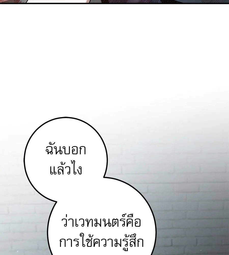 เรือนจำรัก ตอนที่ 85 รูปที่ 68
