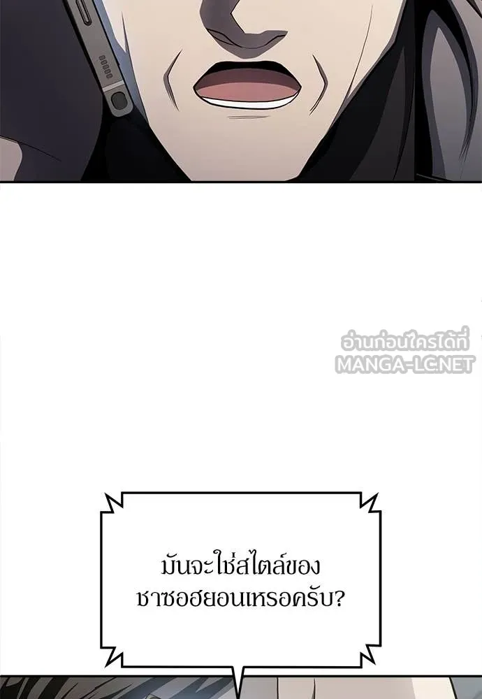 สนามเด็กล่า ตอนที่ 60 รูปที่ 9