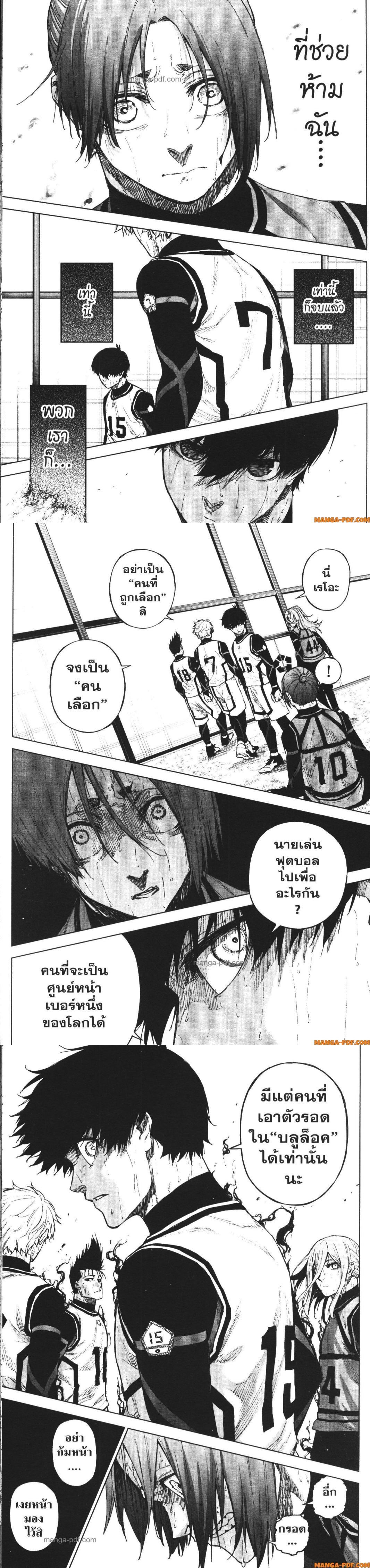 Manga-lc-com อ่านมังงะ อ่านการ์ตูน ออนไลน์ ฟรี Blue Lock Episode Nagi ตอนที่ 1 2 3 4 5 6 7 8 9 10 11 12 13 14 ฟรี ไม่มีโฆษณา Manga-lc - อ่าน มังงะ อ่าน การ์ตูน ออนไลน์ อ่านมังงะ ฟรี