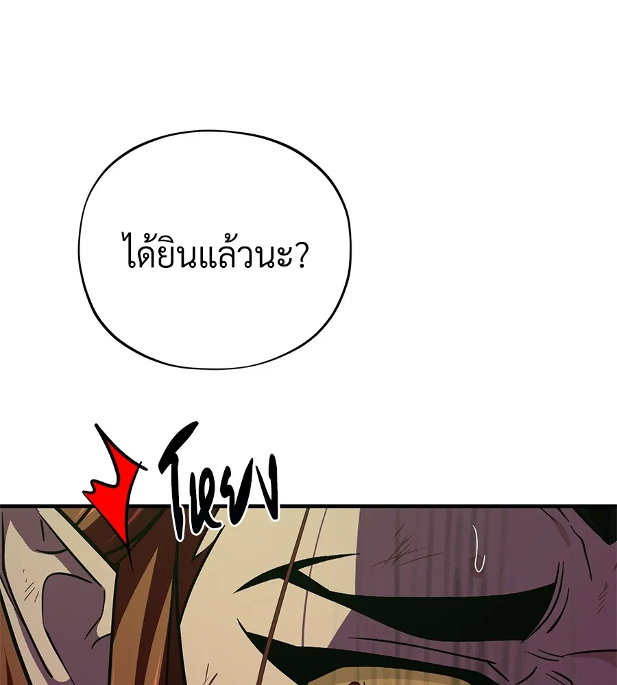 จอมเวทเกิดใหม่ในรอบ 66666 ปี ตอนที่ 151 รูปที่ 4