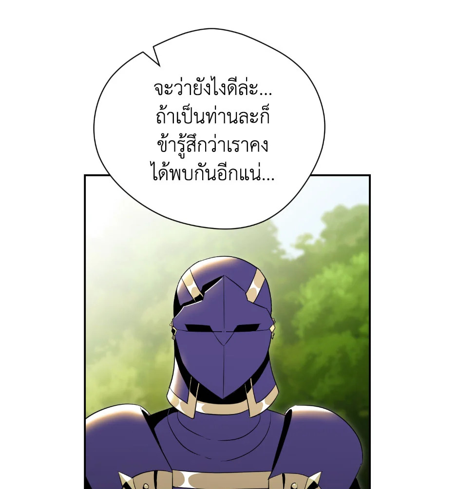 พลทหารโครงกระดูกผู้ม ตอนที่ 69 รูปที่ 80