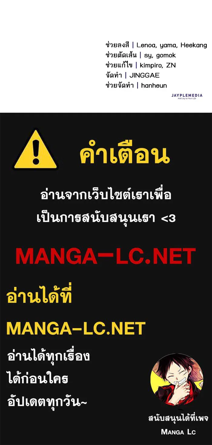 My S-Class Hunters ตอนที่ 145 หมอกสีน้ำเงิน (3) รูปที่ 132