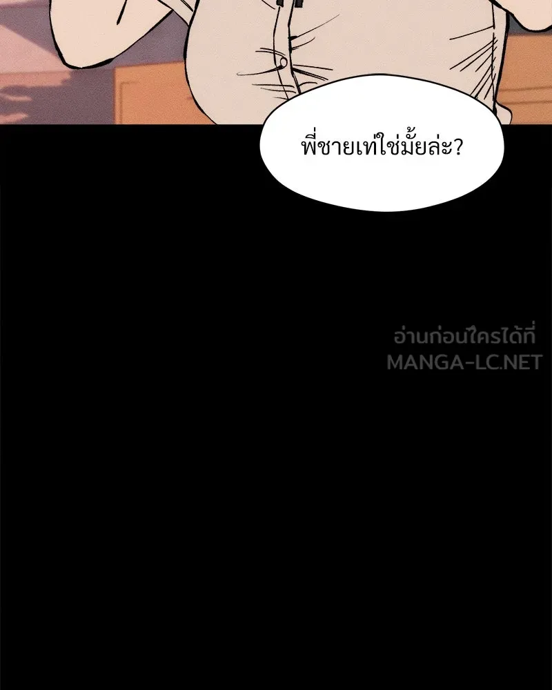 บุปผารุ่มราคะ ตอนที่ 29 รูปที่ 111
