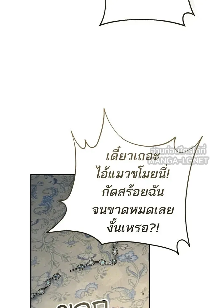 อยากได้ ก็เอาไป ตอนที่ 44 รูปที่ 111