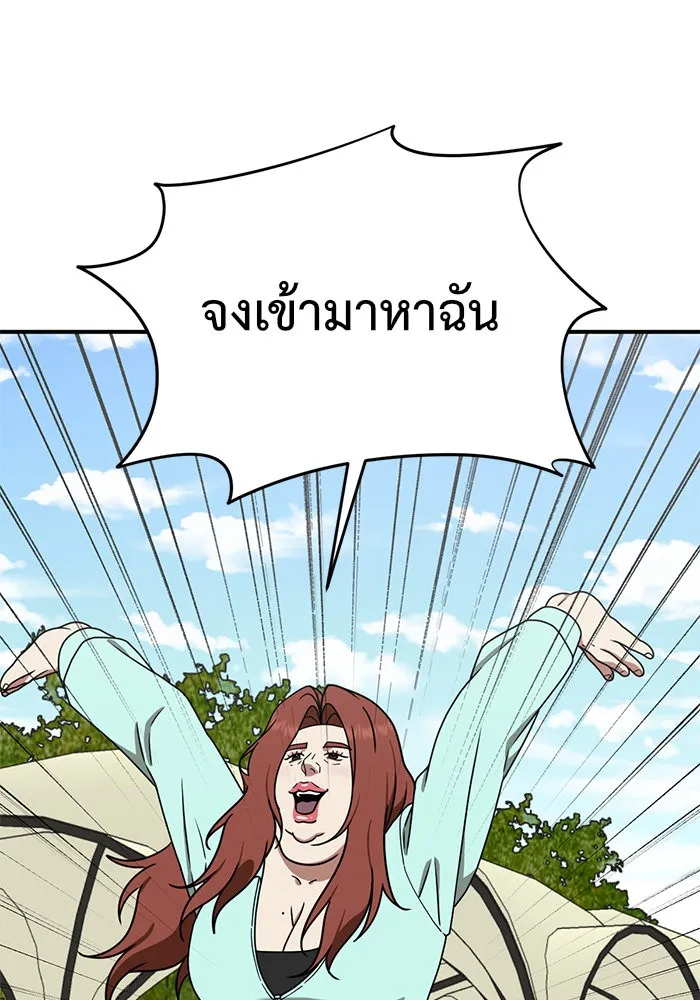 ช่วยเปลี่ยนฉันที ตอนที่ 155. ซองคโยบิน 4 รูปที่ 29