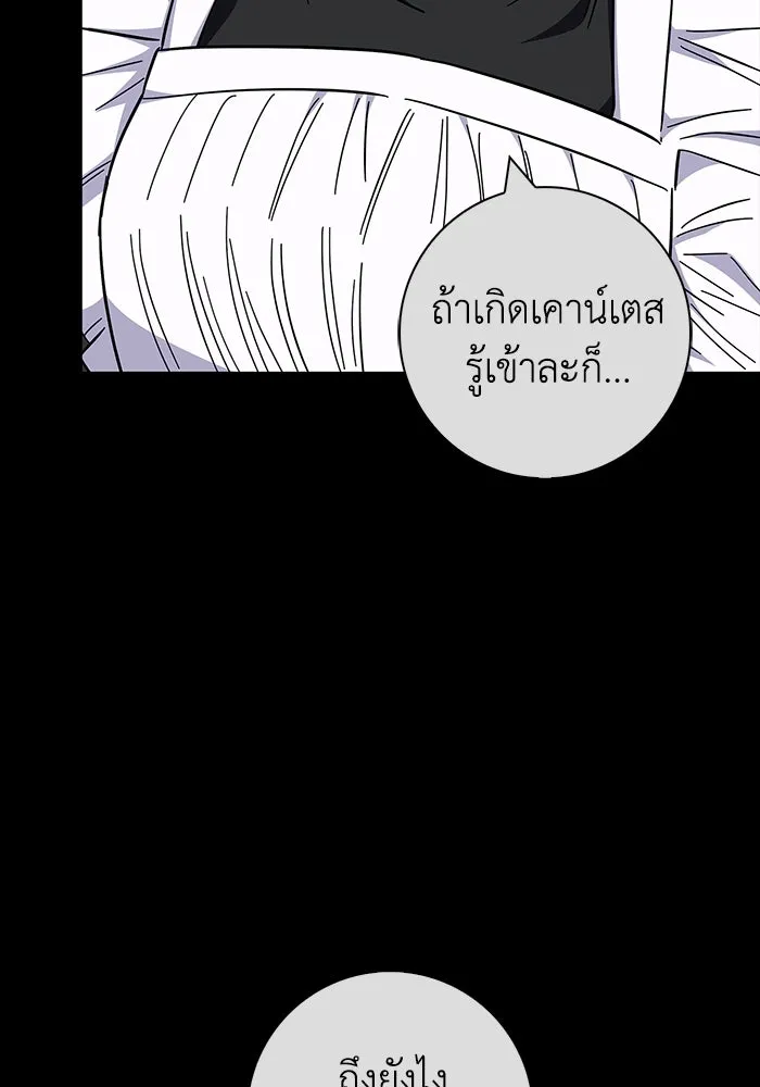 ฉันกลายเป็นแม่พระเอกนิยายจอมเสเพล ตอนที่ 36 รูปที่ 35