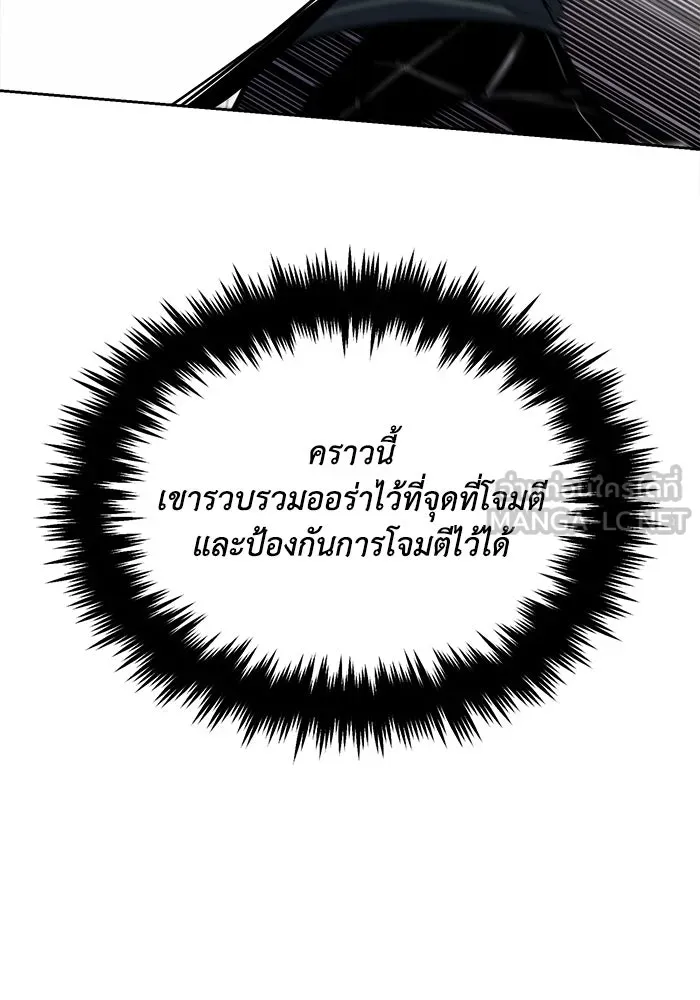 ชีวิตพลิกผันของลอร์ดผู้เกียจคร้าน ตอนที่ 69 พลังงานที่น่ากลัว รูปที่ 90