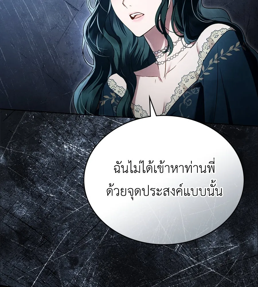 เล่ห์รักชนชั้นสูง ตอนที่ 23 รูปที่ 83