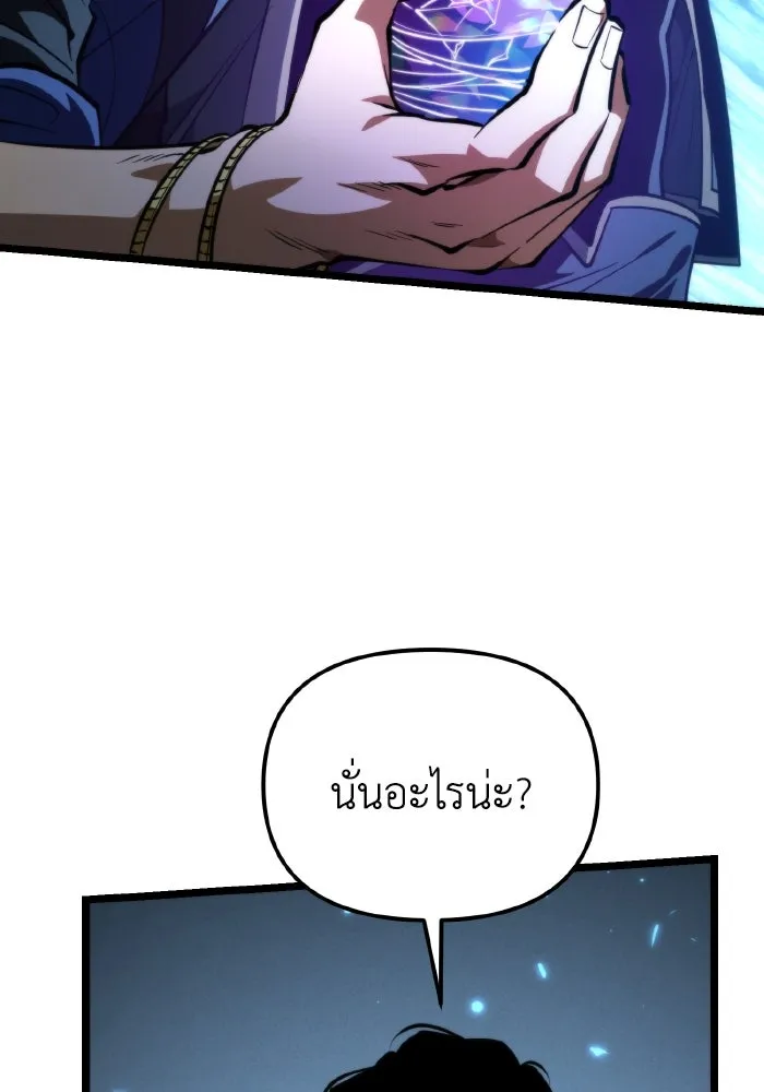 การแข่งขันของผู้เกิดใหม่ ตอนที่ 89 รูปที่ 136