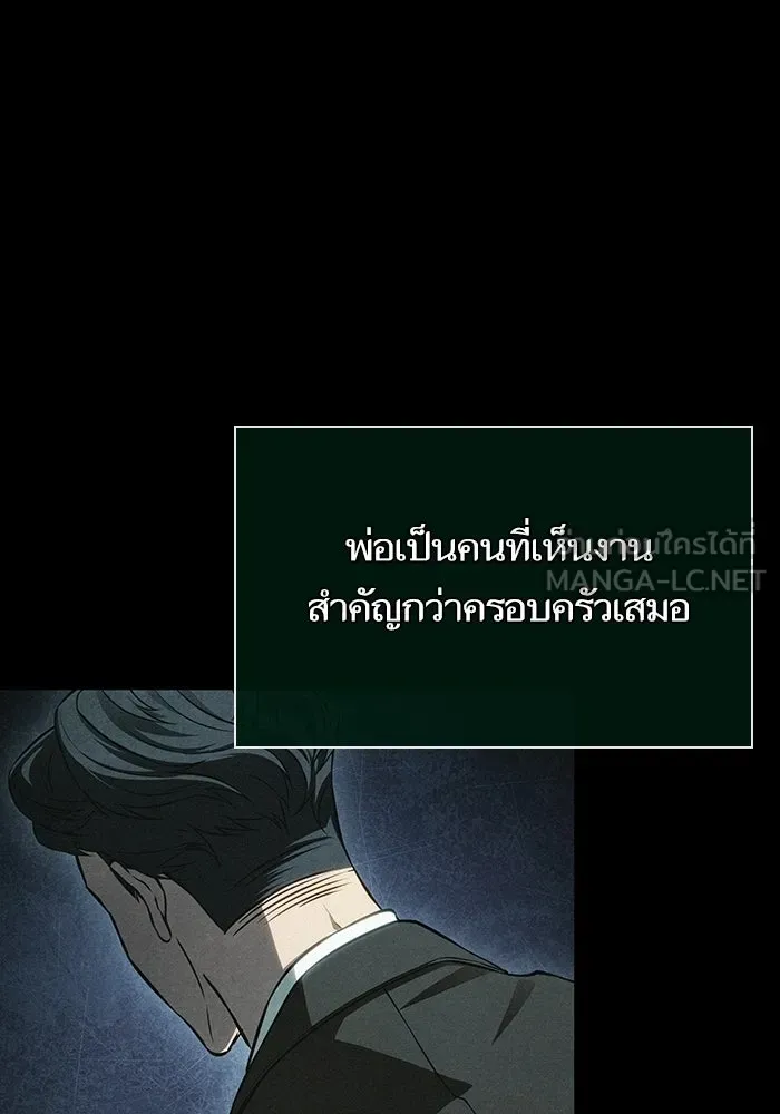 หลังวันสิ้นโลก ตอนที่ 234 รูปที่ 99