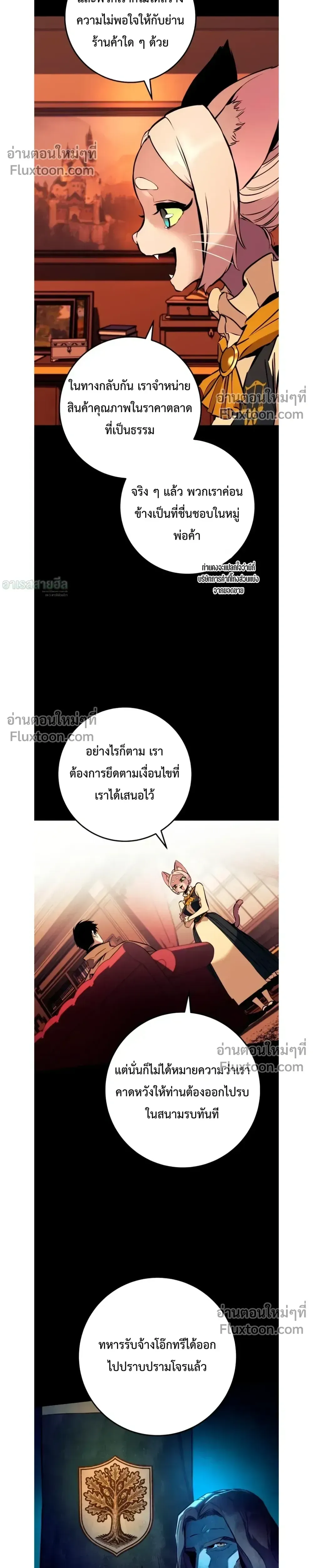 The Wandering Knight_s Survival Manual การเอาช_ว_ตรอด ของอ_ศว_นพเนจร ตอนที่ ตอนที่ 19 รูปที่ 27
