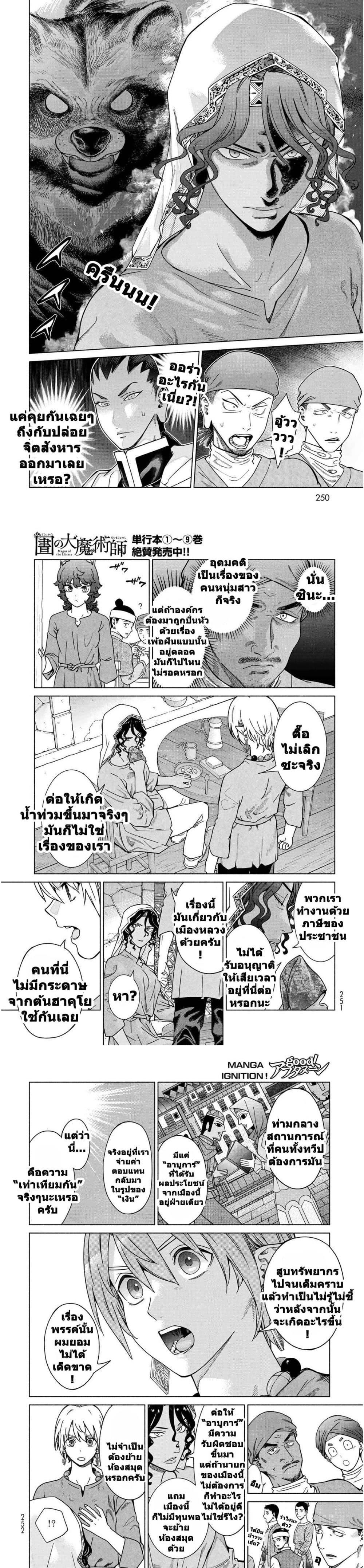 Manga-lc-com อ่านมังงะ อ่านการ์ตูน ออนไลน์ ฟรี Magus of the Library ตอนที่ 1 2 3 4 5 6 7 8 9 10 11 12 13 14 ฟรี ไม่มีโฆษณา Manga-lc - อ่าน มังงะ อ่าน การ์ตูน ออนไลน์ อ่านมังงะ ฟรี
