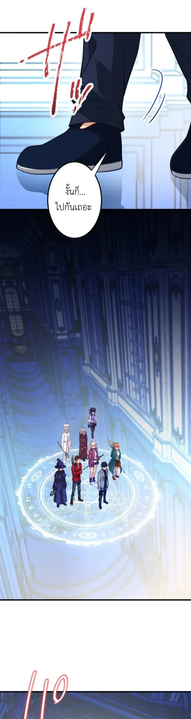 The Akashic Record Which Only I Can Read บ_นท_กจ_กรวาลท_ม_แค_ฉ_นมองเห_น ตอนที่ ตอนที่ 42 รูปที่ 42