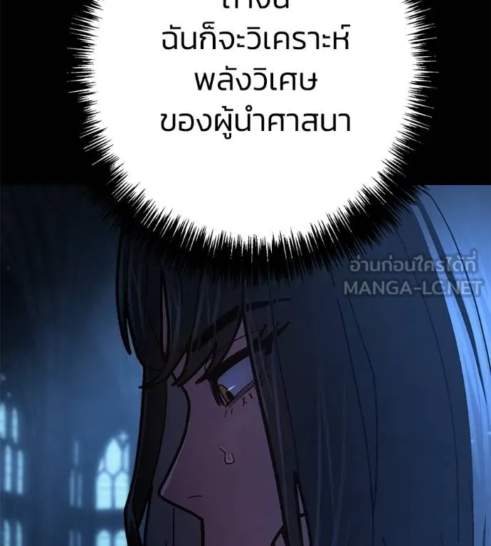 นักสู้ไร้น้ำยา ตอนที่ 30 รูปที่ 21