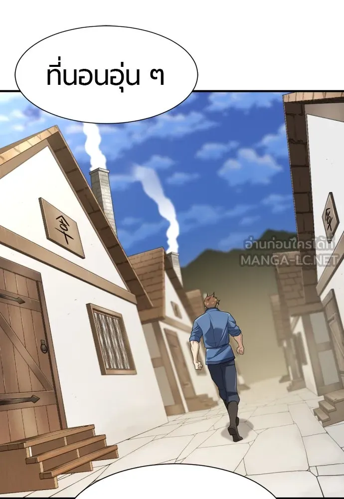 ยอดสถาปนิกผู้พิทักษ์อาณาจักร ตอนที่ 196 รูปที่ 81