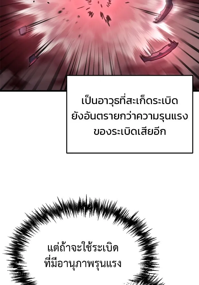 โกดังลับหลังโลกแตก ตอนที่ 12 รูปที่ 100