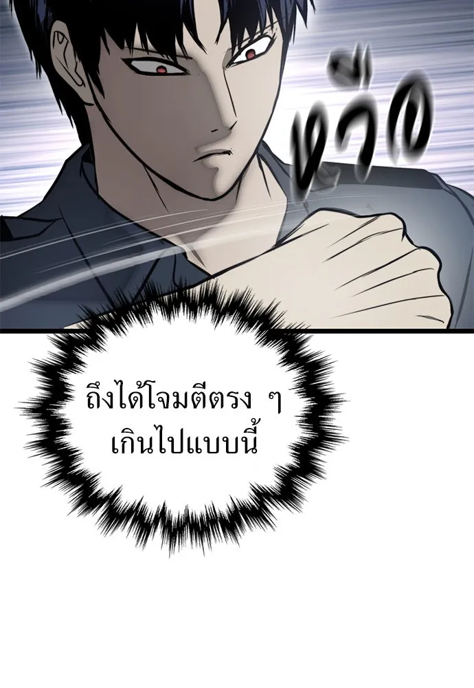 ผู้คุมหมายเลข 0 ตอนที่ 13 รูปที่ 64