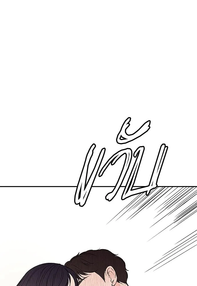 ถ่านไฟเราไม่เก่าเลย ตอนที่ 34 รูปที่ 100