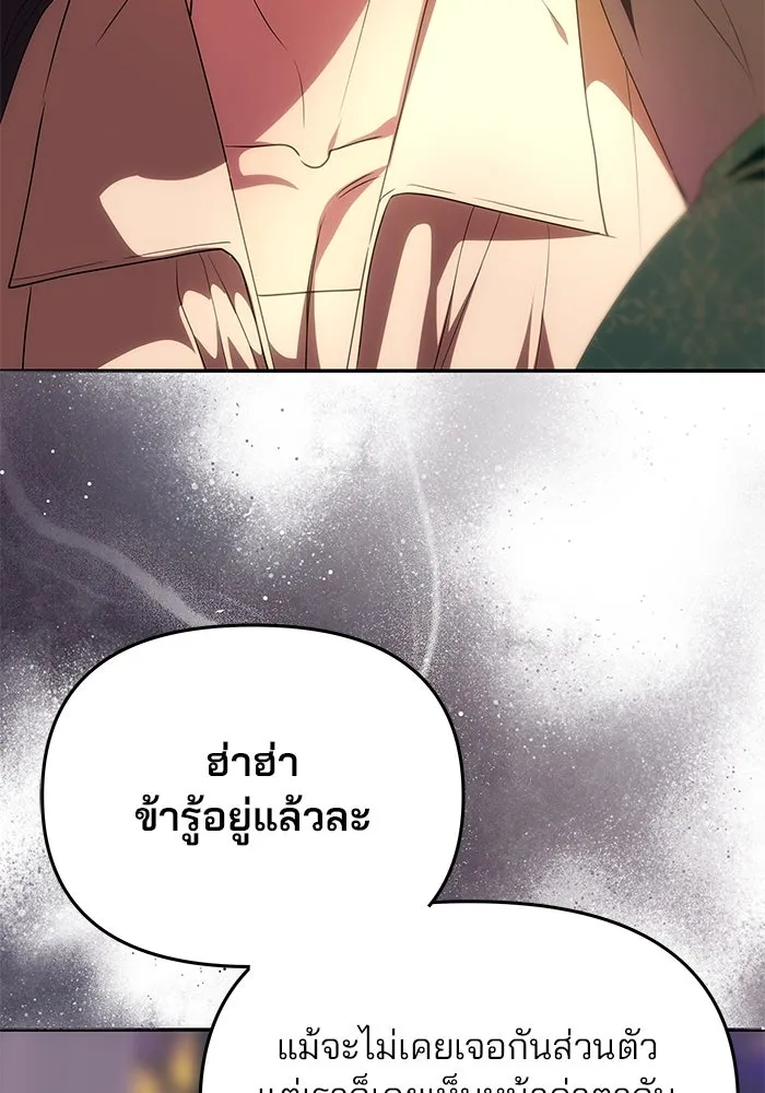 เกมรักจับสามี ตอนที่ 17 รูปที่ 22