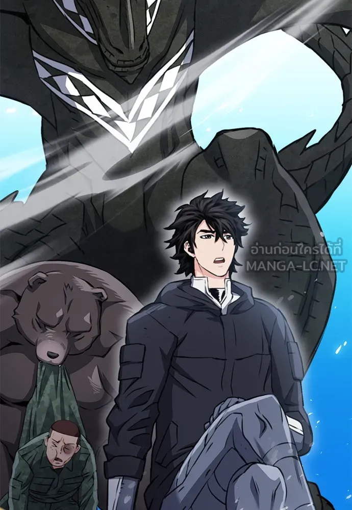 ดรูอิดแห่งสถานีโซล ตอนที่ 135 รูปที่ 81