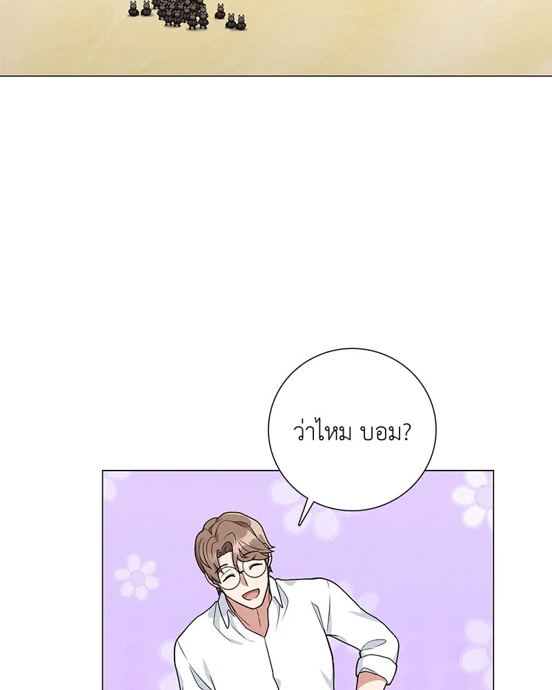 คนสวนโลกฮันเตอร์ ตอนที่ 19 รูปที่ 118