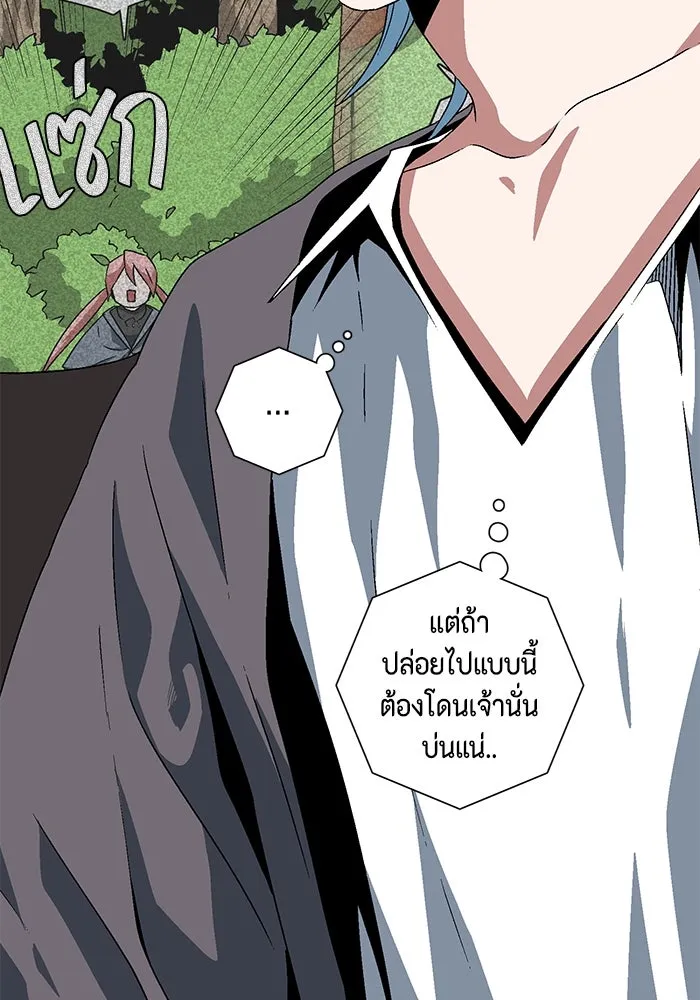 หนึ่งก้าวสู่เจ้ามาร ตอนที่ 37 รากลาร์ด (2) รูปที่ 77