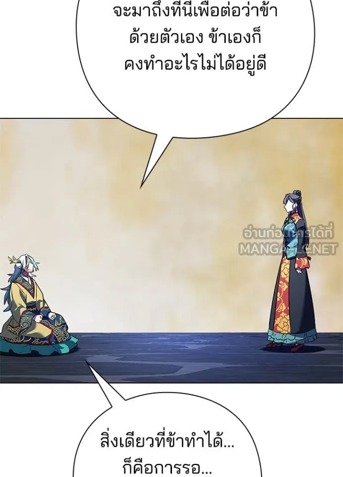 คืนแห่งโทแกบี ตอนที่ 84 รูปที่ 65