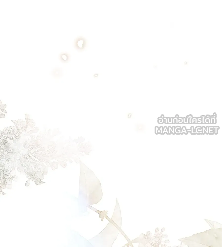 สาว(ลับ)ใช้ของท่านเคานต์ตาบอด ตอนที่ 25 รูปที่ 72
