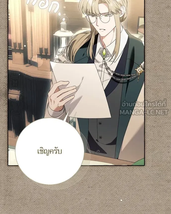 นึกว่าเป็นอิเซไค ตอนที่ 101 รูปที่ 99