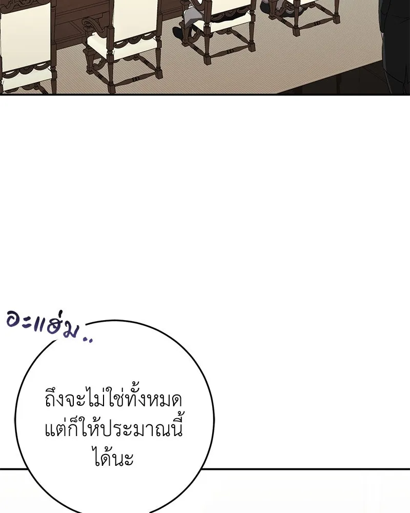 ภารกิจไล่ตามลุค บีเชล ตอนที่ 79 (ตอนจบ) รูปที่ 13