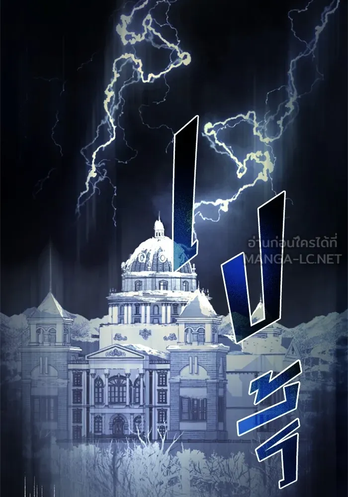 ราชินีจอมมารเลเวล 999 ตอนที่ 1 รูปที่ 156