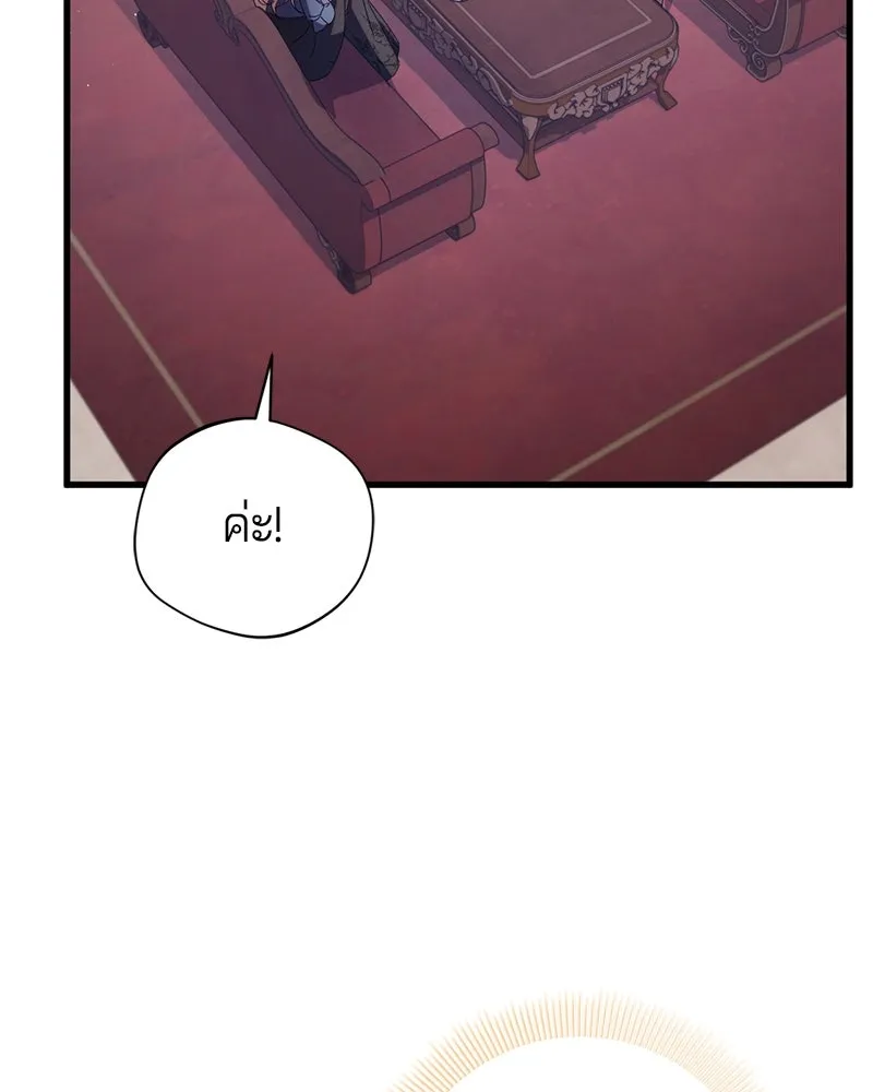 ถ้าเป็นนางร้าย ขอตายดีกว่า ตอนที่ 10 รูปที่ 98