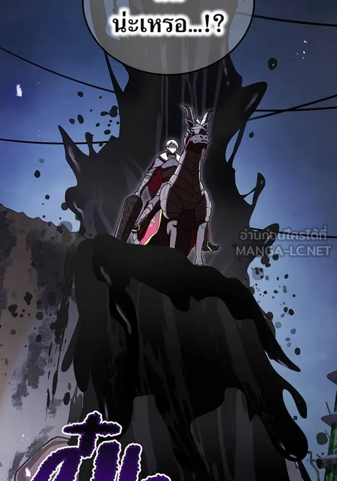 ฮันเตอร์สกิลโกง ตอนที่ 68 รูปที่ 25