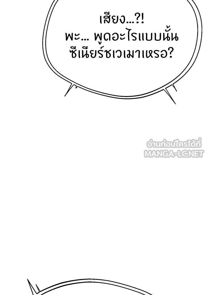 โชคชะตานำพารัก ตอนที่ 18 ตีนไก่ไฟลุก รูปที่ 141
